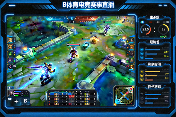 b体育电竞赛事转播界面 - 选手操作与数据面板同屏显示