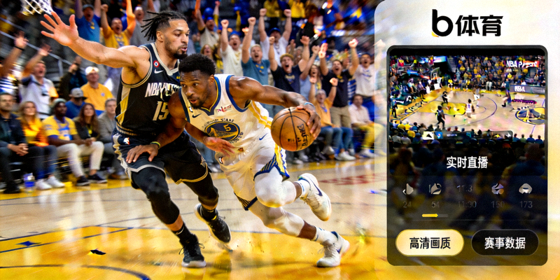 NBA季后赛激烈对抗瞬间与b体育长期在线服务观赛界面